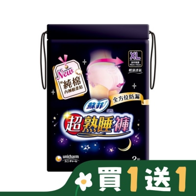 蘇菲 蘇菲超熟睡褲型衛生棉XL 2片 