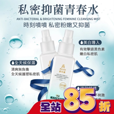 Mdmmd Mdmmd私密抑菌青春水100ml-涼感私密噴霧