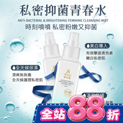 Mdmmd - Mdmmd私密抑菌青春水100ml-涼感私密噴霧 image