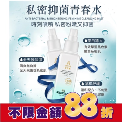 Mdmmd Mdmmd私密抑菌青春水100ml-涼感私密噴霧
