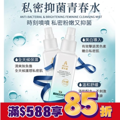 MDMMD Mdmmd私密抑菌青春水100ml-涼感私密噴霧