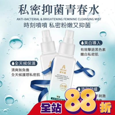 Mdmmd - Mdmmd私密抑菌青春水100ml-涼感私密噴霧