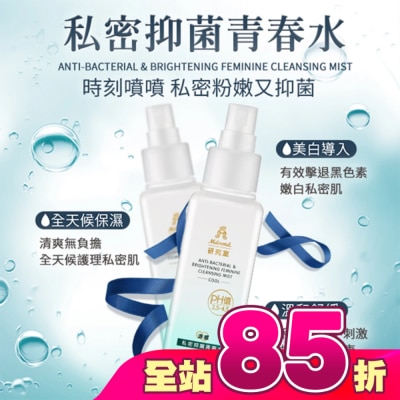 Mdmmd - Mdmmd私密抑菌青春水100ml-涼感私密噴霧