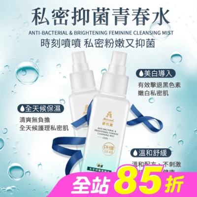 Mdmmd - Mdmmd私密抑菌青春水100ml-涼感私密噴霧