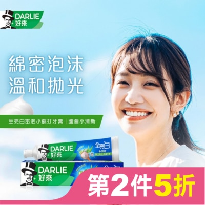 DARLIE DARLIE好來全亮白蘆薈小清新密泡小蘇打牙膏-140g