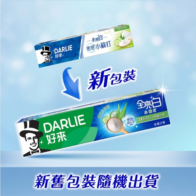 DARLIE好來全亮白蘆薈小清新密泡小蘇打牙膏-140g