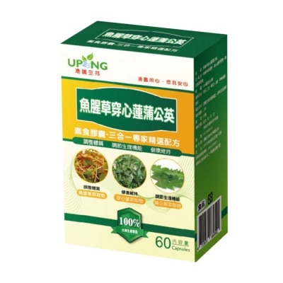 UP - 湧鵬生技 魚腥草穿心蓮蒲公英素食膠囊 60粒