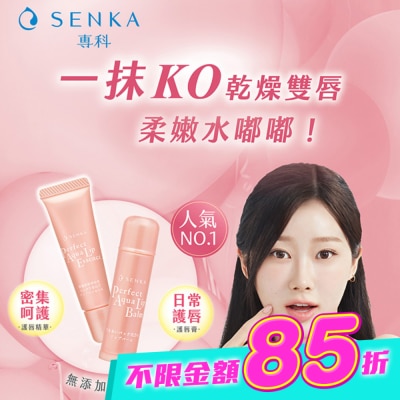 專科 SENKA - 保濕專科彈潤護唇膏4.5g image