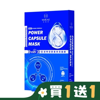 MIRAE 【未來美】EX8分鐘逆時空膠囊保濕面膜(3入