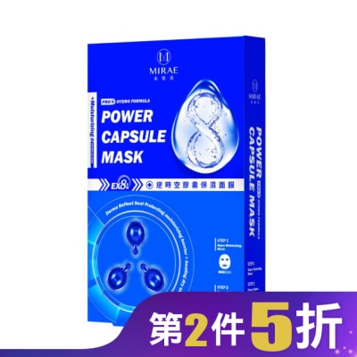 MIRAE 【未來美】EX8分鐘逆時空膠囊保濕面膜(3入