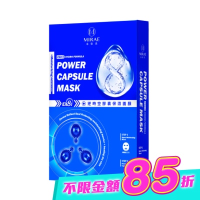 MIRAE未來美 - 【未來美】EX8分鐘逆時空膠囊保濕面膜(3入 image
