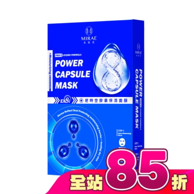 MIRAE未來美 - 【未來美】EX8分鐘逆時空膠囊保濕面膜(3入