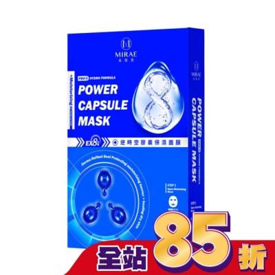 MIRAE未來美 - 【未來美】EX8分鐘逆時空膠囊保濕面膜(3入