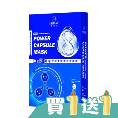 MIRAE - 【未來美】EX8分鐘逆時空膠囊保濕面膜(3入