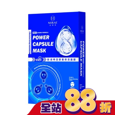MIRAE未來美 - 【未來美】EX8分鐘逆時空膠囊保濕面膜(3入