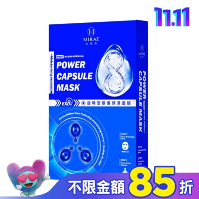 MIRAE未來美 【未來美】EX8分鐘逆時空膠囊保濕面膜(3入
