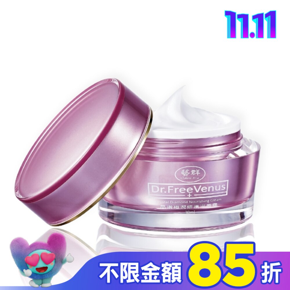 Dr.藝群-晶鑽極潤修護滋養霜30ml