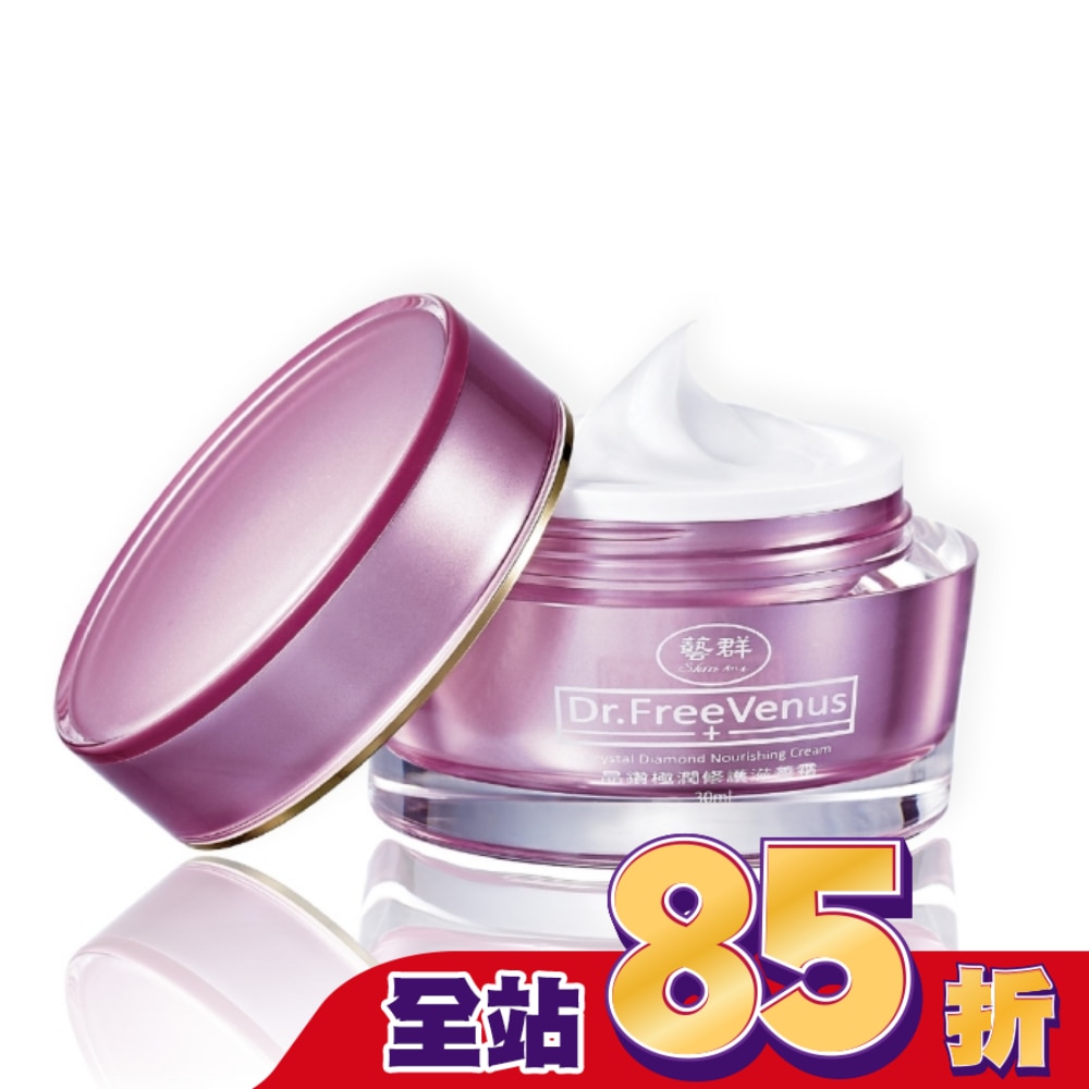 Dr.藝群-晶鑽極潤修護滋養霜30ml