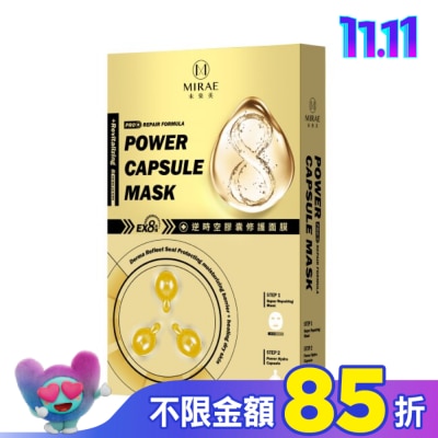 MIRAE未來美 【未來美】EX8分鐘逆時空膠囊修護面膜(3入