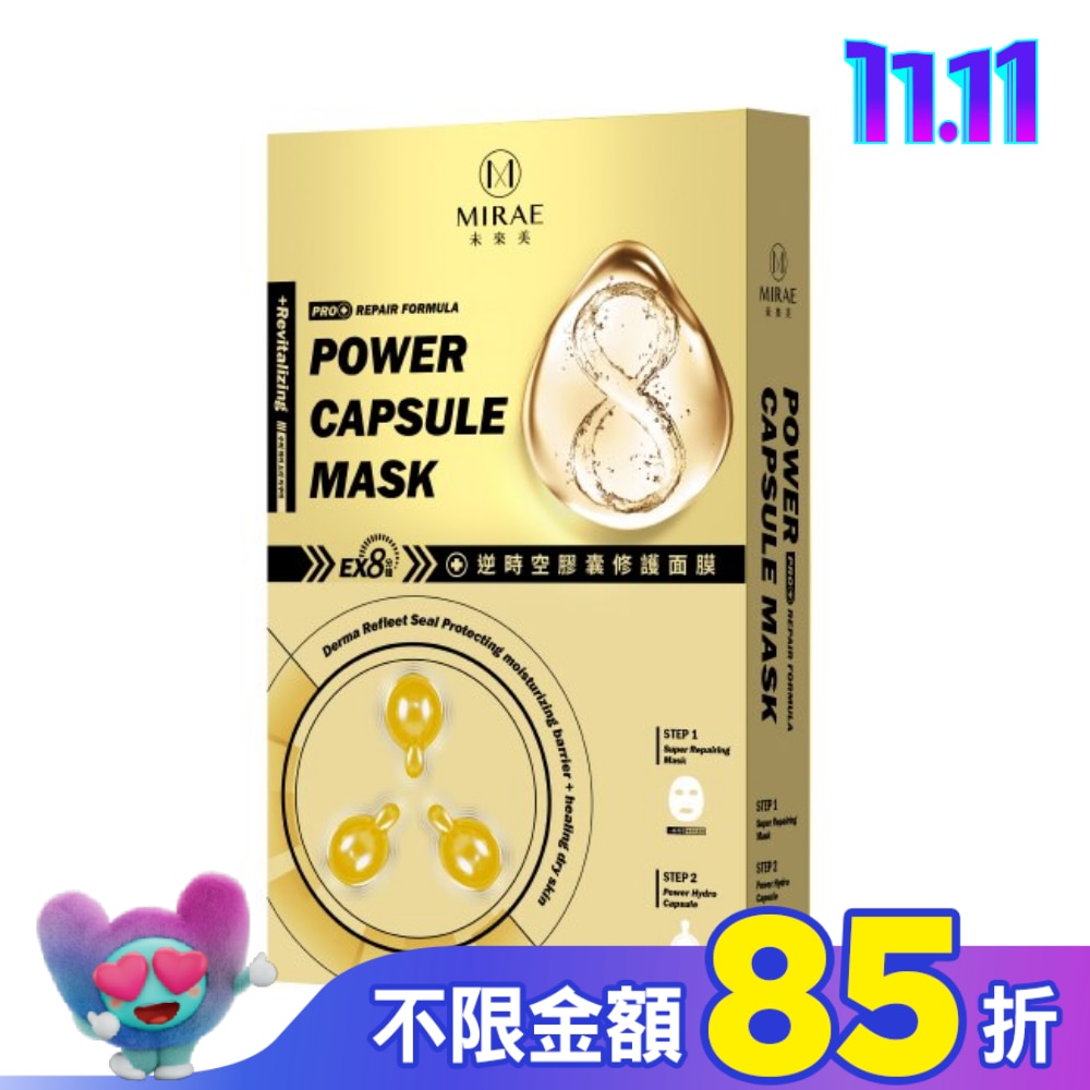 【未來美】EX8分鐘逆時空膠囊修護面膜(3入