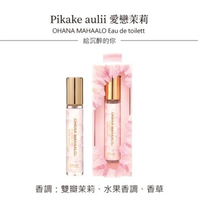 OHANAMAHAALO OHANA MAHAALO 愛戀茉莉淡香水筆10ml