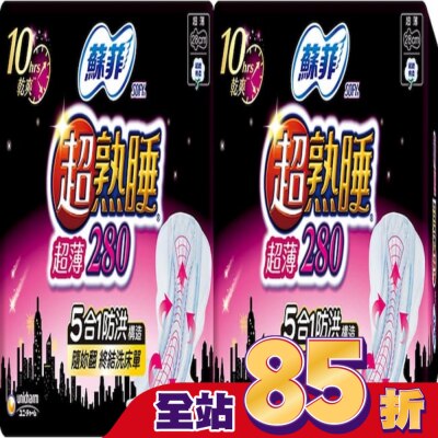 SOFY 蘇菲超熟睡超薄細緻棉柔28cm 14片2包