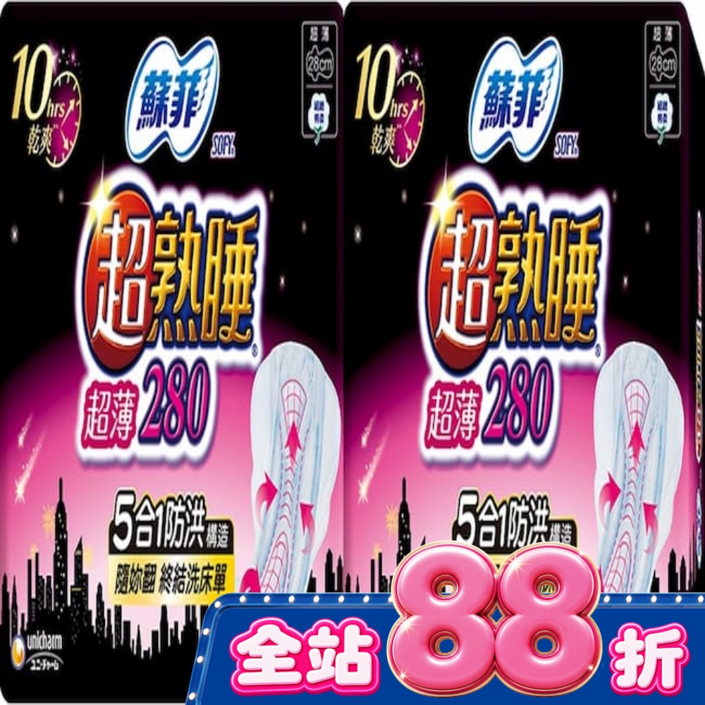 蘇菲超熟睡薄細緻棉柔28cm 14片2包 image