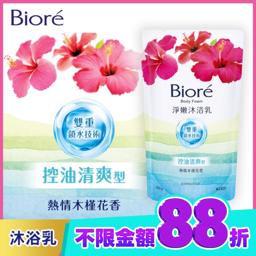 Biore淨嫩沐浴乳 熱情木槿花香 控油清爽型 700g image