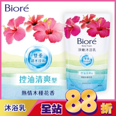 Biore 蜜妮 - Biore淨嫩沐浴乳-熱情木槿花香 控油清爽型 700g