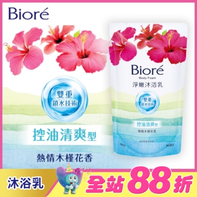 Biore 蜜妮 - Biore淨嫩沐浴乳-熱情木槿花香 控油清爽型 700g