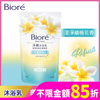 Biore 蜜妮 Biore淨嫩沐浴乳-澄淨緬梔花香 彈嫩清爽型 700g