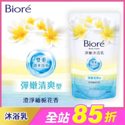 Biore 蜜妮 - Biore淨嫩沐浴乳-澄淨緬梔花香 彈嫩清爽型 700g