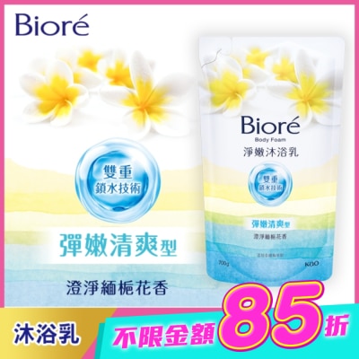 Biore 蜜妮 - Biore淨嫩沐浴乳-澄淨緬梔花香 彈嫩清爽型 700g image