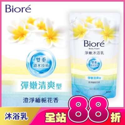 Biore 蜜妮 - Biore淨嫩沐浴乳-澄淨緬梔花香 彈嫩清爽型 700g