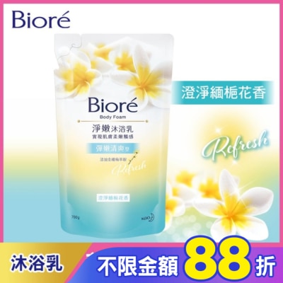 Biore 蜜妮 Biore淨嫩沐浴乳-澄淨緬梔花香 彈嫩清爽型 700g