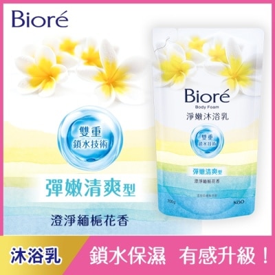 Biore 蜜妮 Biore淨嫩沐浴乳-澄淨緬梔花香 彈嫩清爽型 700g