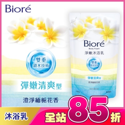 Biore 蜜妮 - Biore淨嫩沐浴乳-澄淨緬梔花香 彈嫩清爽型 700g