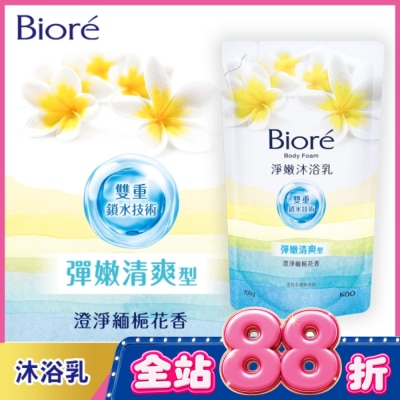 Biore 蜜妮 - Biore淨嫩沐浴乳-澄淨緬梔花香 彈嫩清爽型 700g image