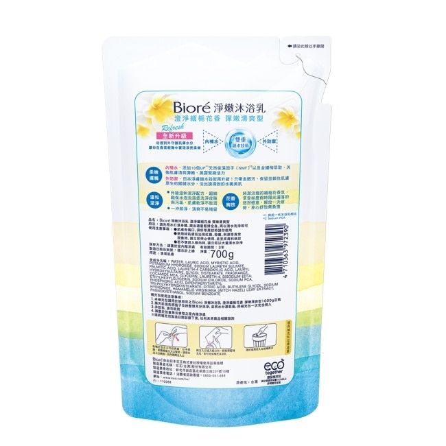 Biore淨嫩沐浴乳-澄淨緬梔花香 彈嫩清爽型 700g