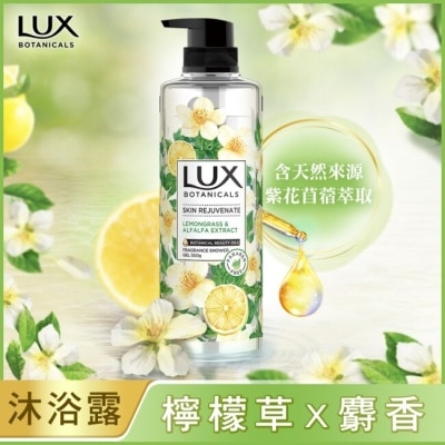 麗仕 Lux 麗仕植萃香氛沐浴露-檸檬草與麝香 550G