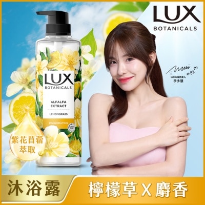 麗仕 Lux - 麗仕植萃香氛沐浴露-檸檬草與麝香 550G