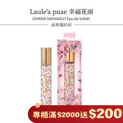 OHANA MAHAALO OHANA MAHAALO 幸福花雨淡香水筆10ml