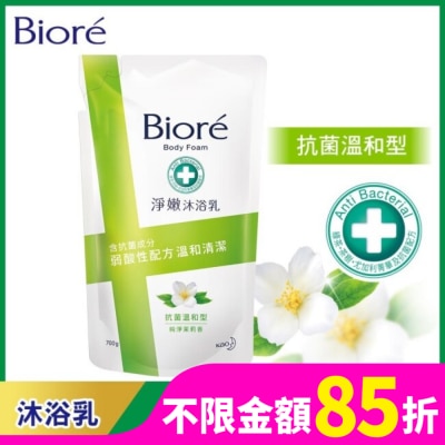 Biore 蜜妮 Biore淨嫩沐浴乳-抗菌溫和型 純淨茉莉香 700g