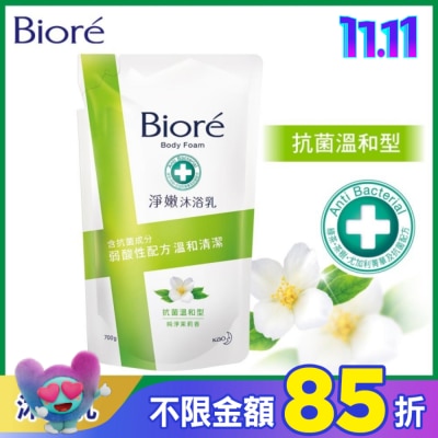 Biore 蜜妮 Biore淨嫩沐浴乳-抗菌溫和型 純淨茉莉香 700g