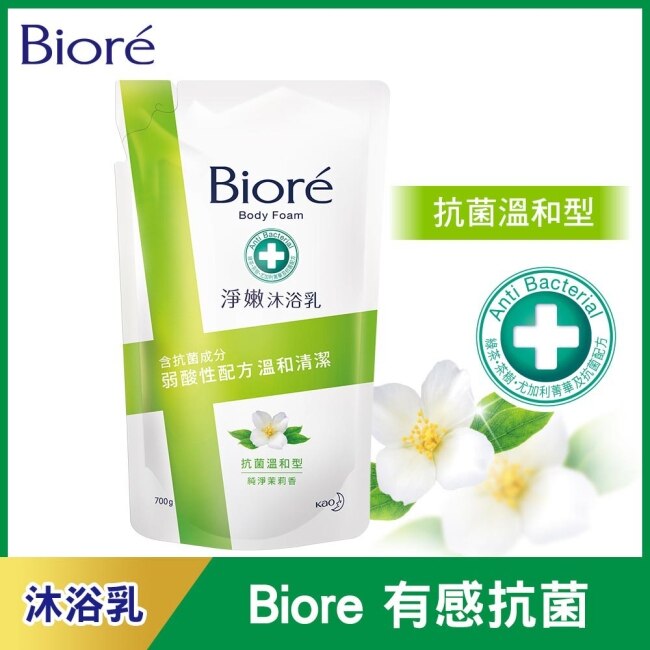 Biore淨嫩沐浴乳-抗菌溫和型 純淨茉莉香 700g