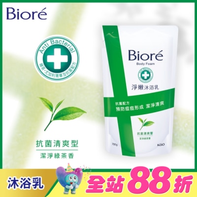Biore 蜜妮 - Biore淨嫩沐浴乳-抗菌清爽型 潔淨綠茶香 700g