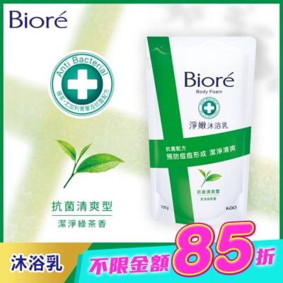 Biore 蜜妮 - Biore淨嫩沐浴乳-抗菌清爽型 潔淨綠茶香 700g image