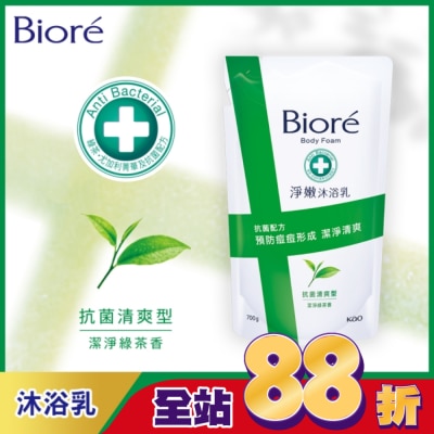 Biore 蜜妮 - Biore淨嫩沐浴乳-抗菌清爽型 潔淨綠茶香 700g