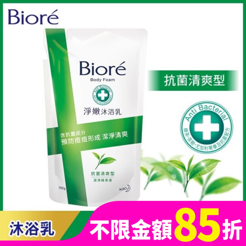 Biore 蜜妮 Biore淨嫩沐浴乳-抗菌清爽型 潔淨綠茶香 700g