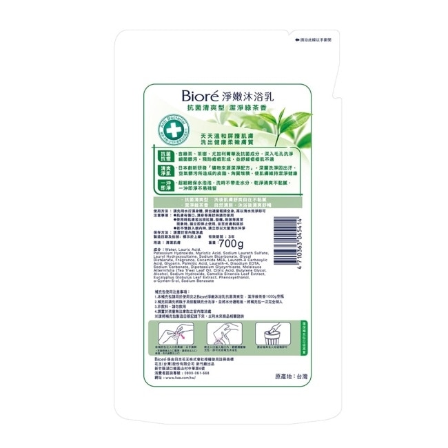 Biore淨嫩沐浴乳-抗菌清爽型 潔淨綠茶香 700g